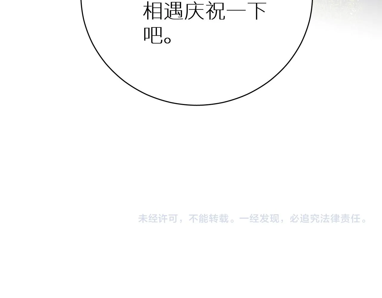第95话 囚禁 第138页