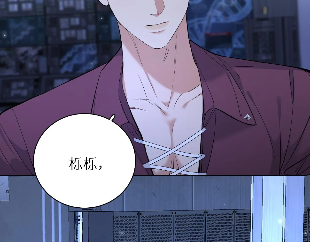 第96话 攻心陷阱 第5页