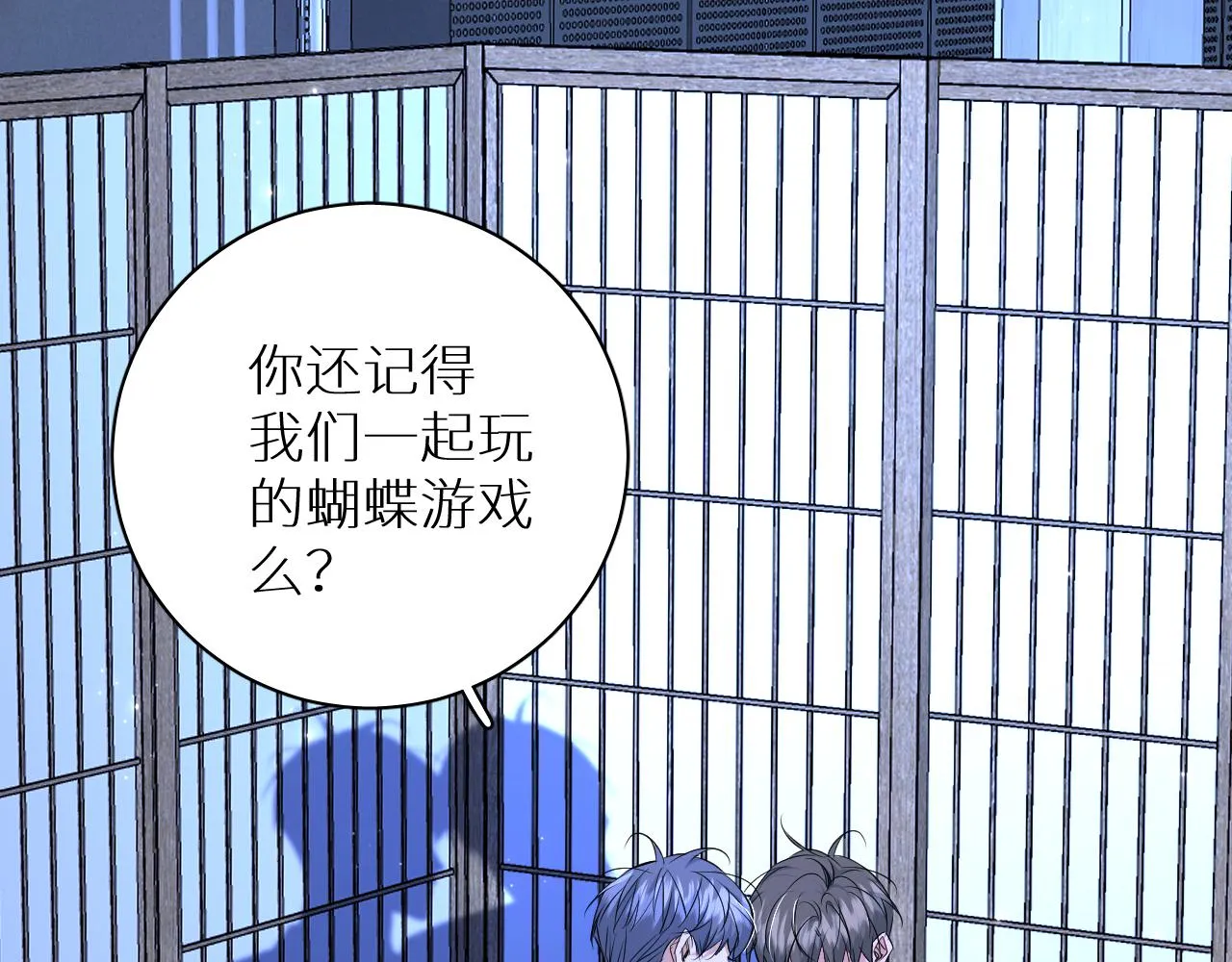 第96话 攻心陷阱 第6页