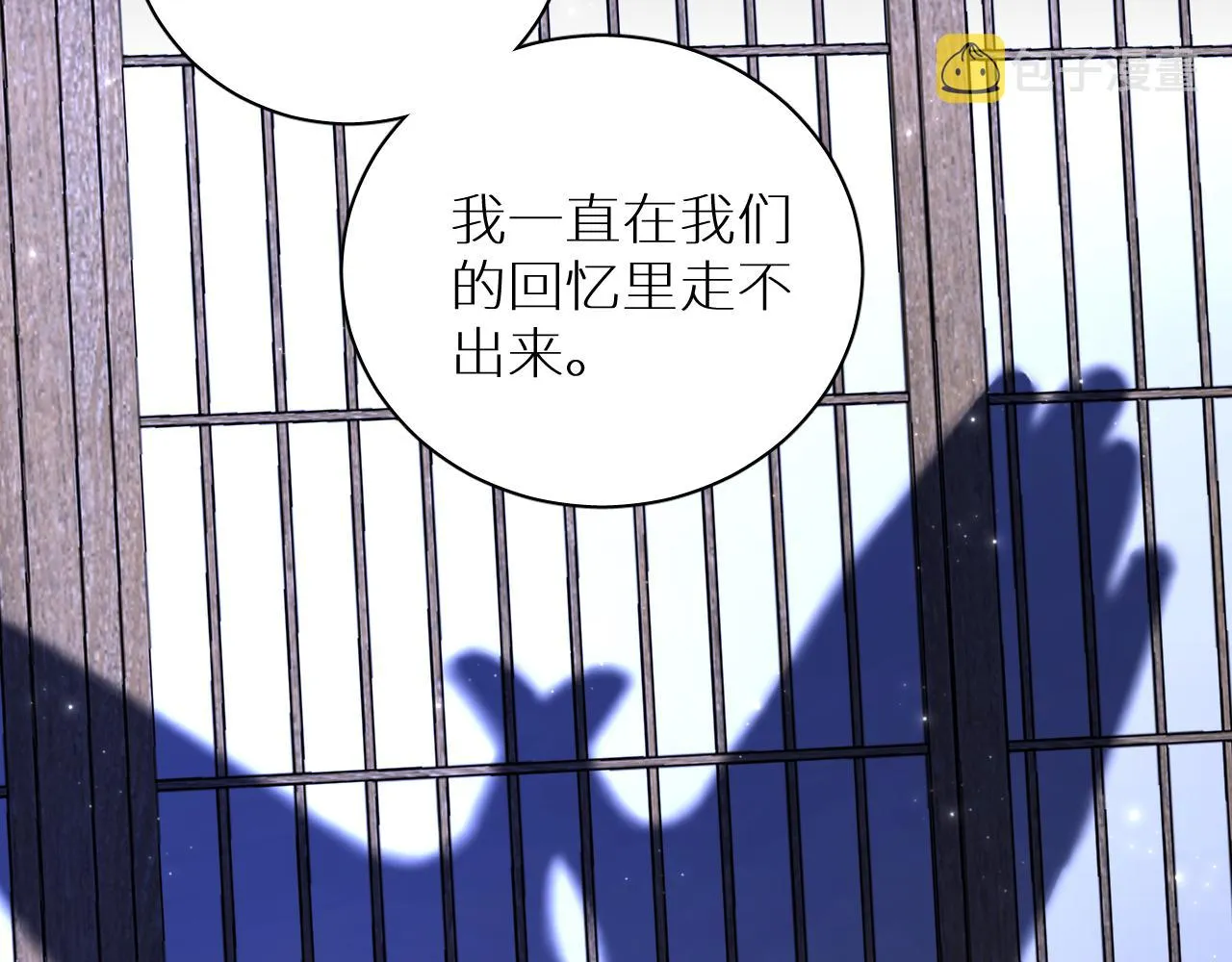 第96话 攻心陷阱 第10页