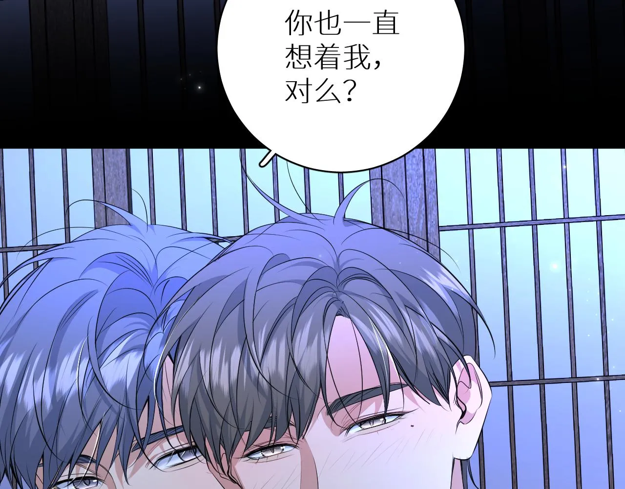 第96话 攻心陷阱 第12页