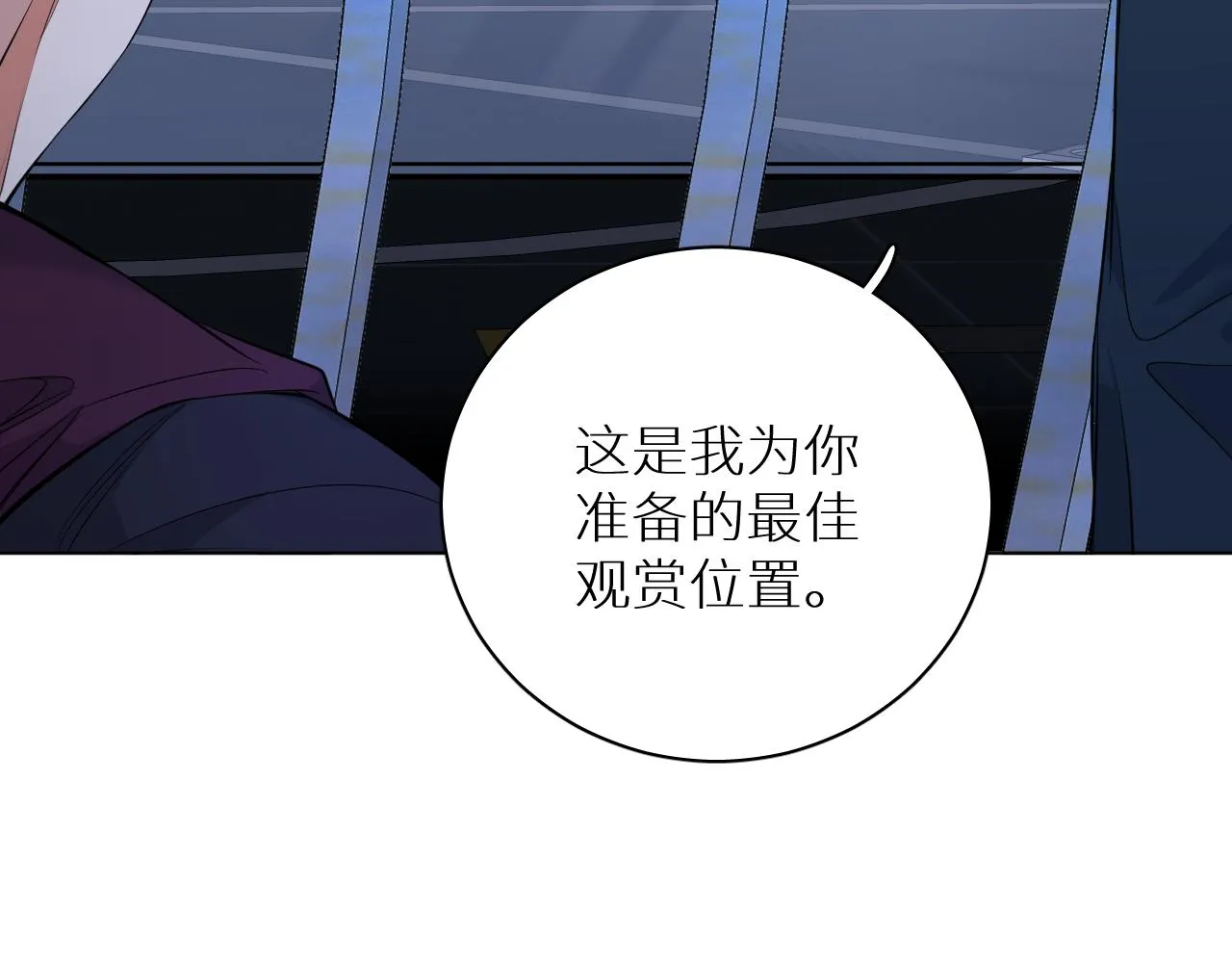 第96话 攻心陷阱 第16页
