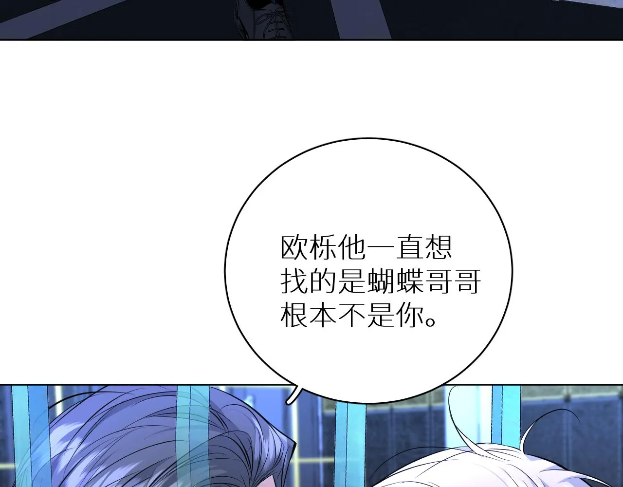 第96话 攻心陷阱 第19页