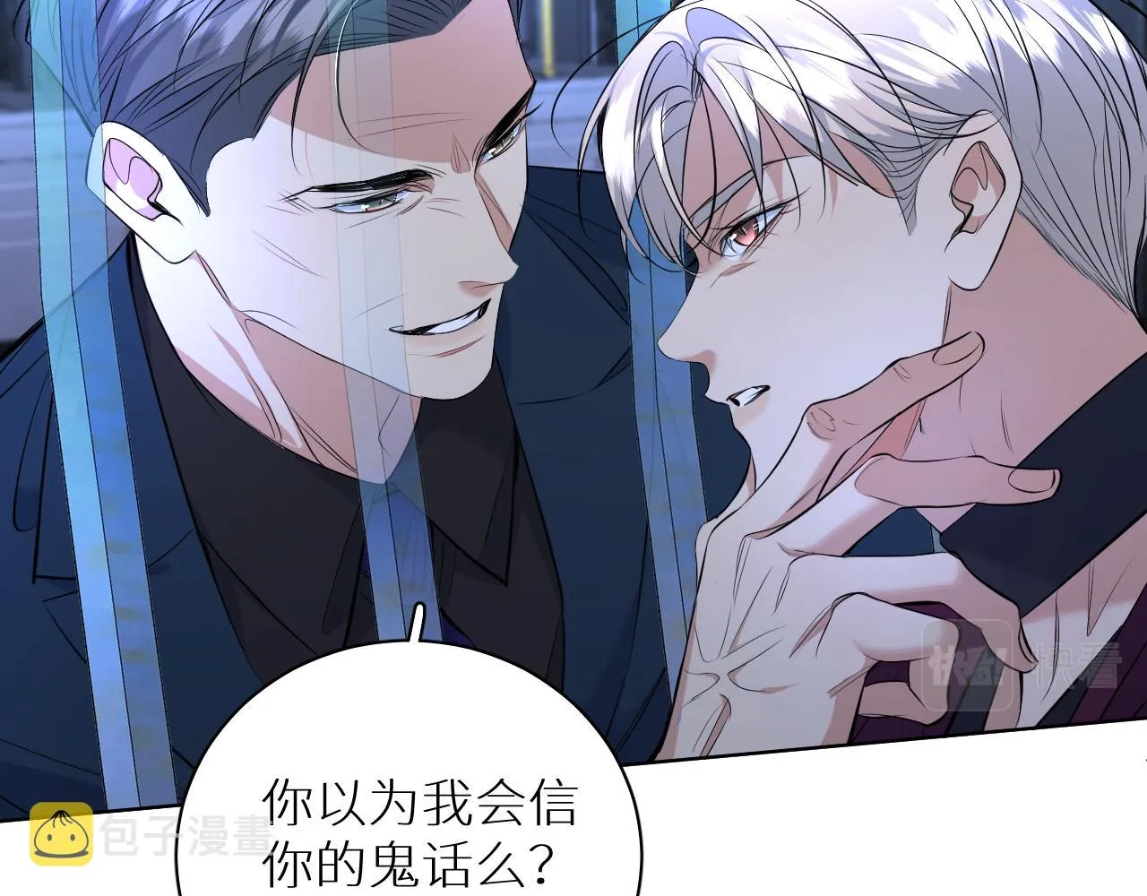 第96话 攻心陷阱 第20页