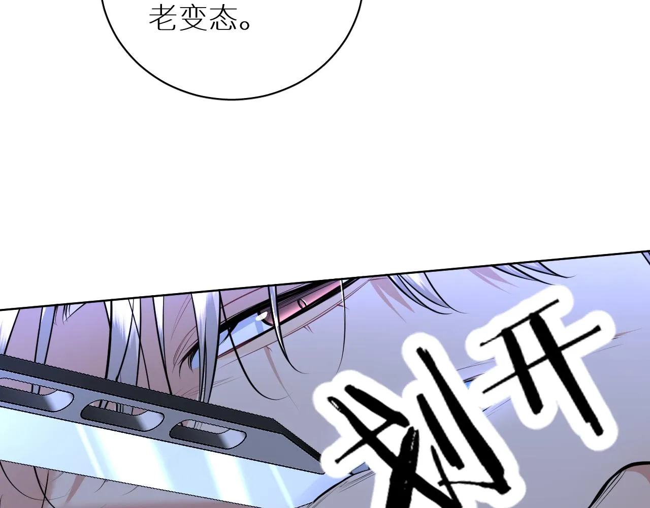 第96话 攻心陷阱 第21页