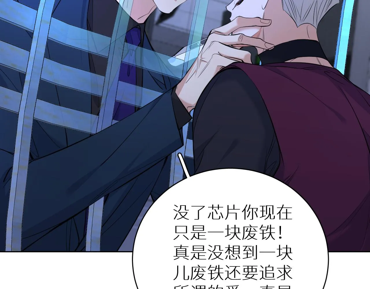 第96话 攻心陷阱 第24页