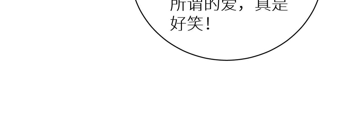 第96话 攻心陷阱 第25页