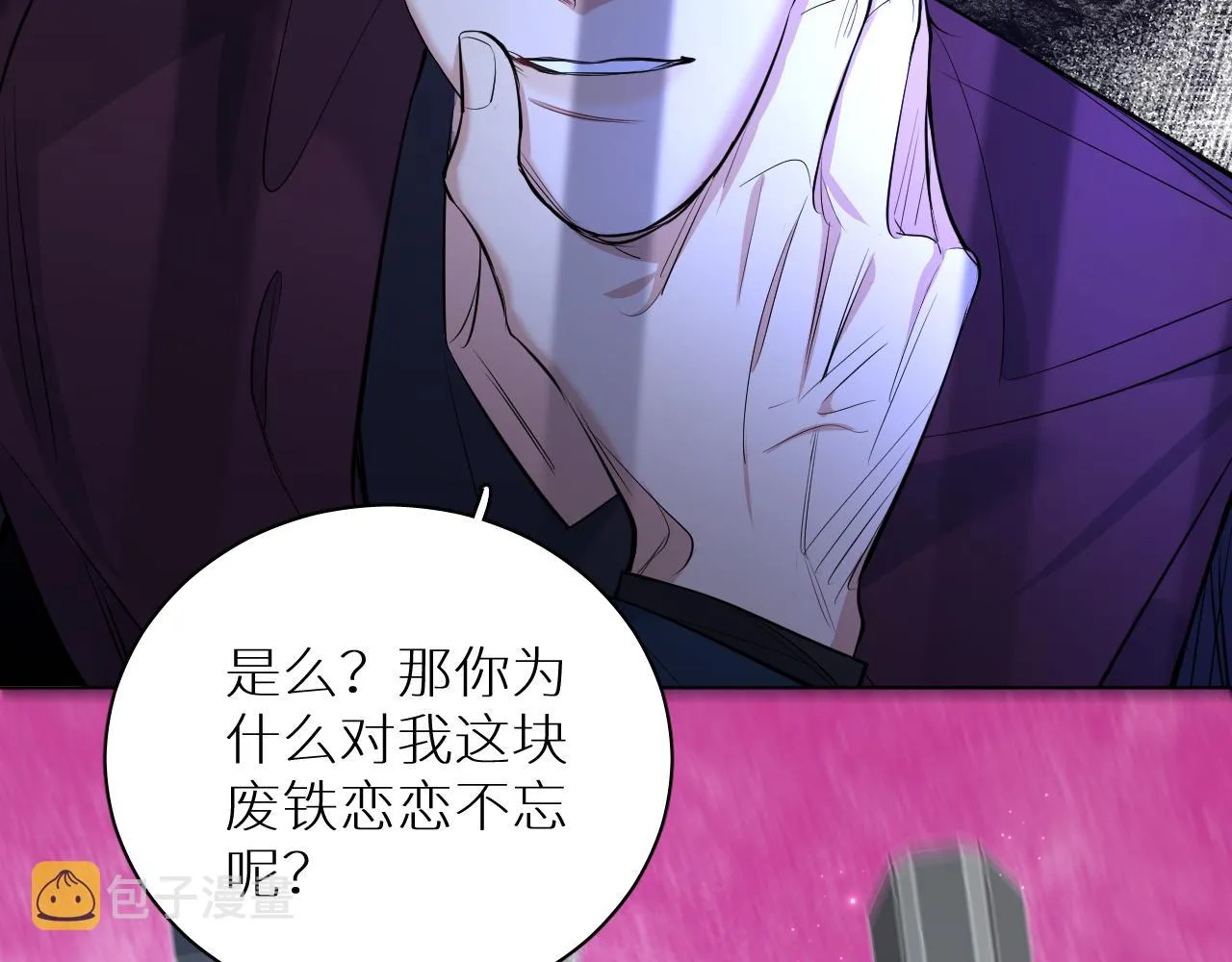 第96话 攻心陷阱 第27页
