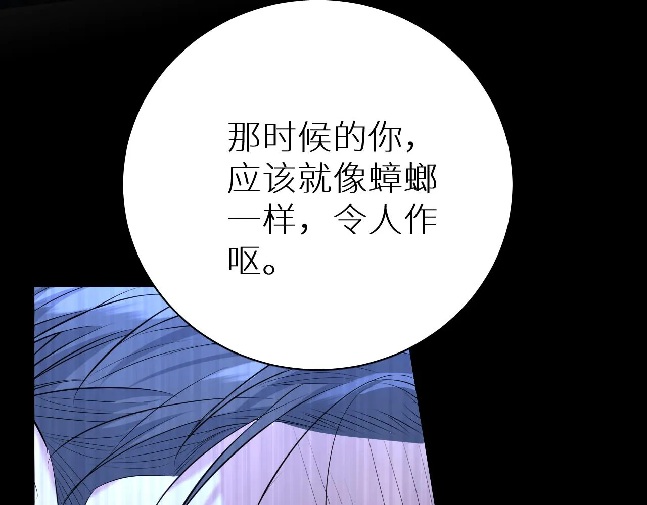 第96话 攻心陷阱 第31页