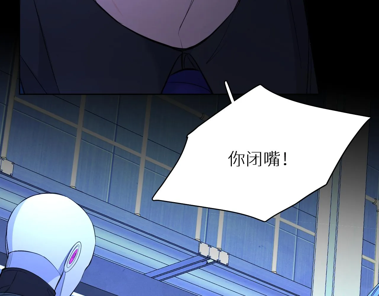 第96话 攻心陷阱 第33页