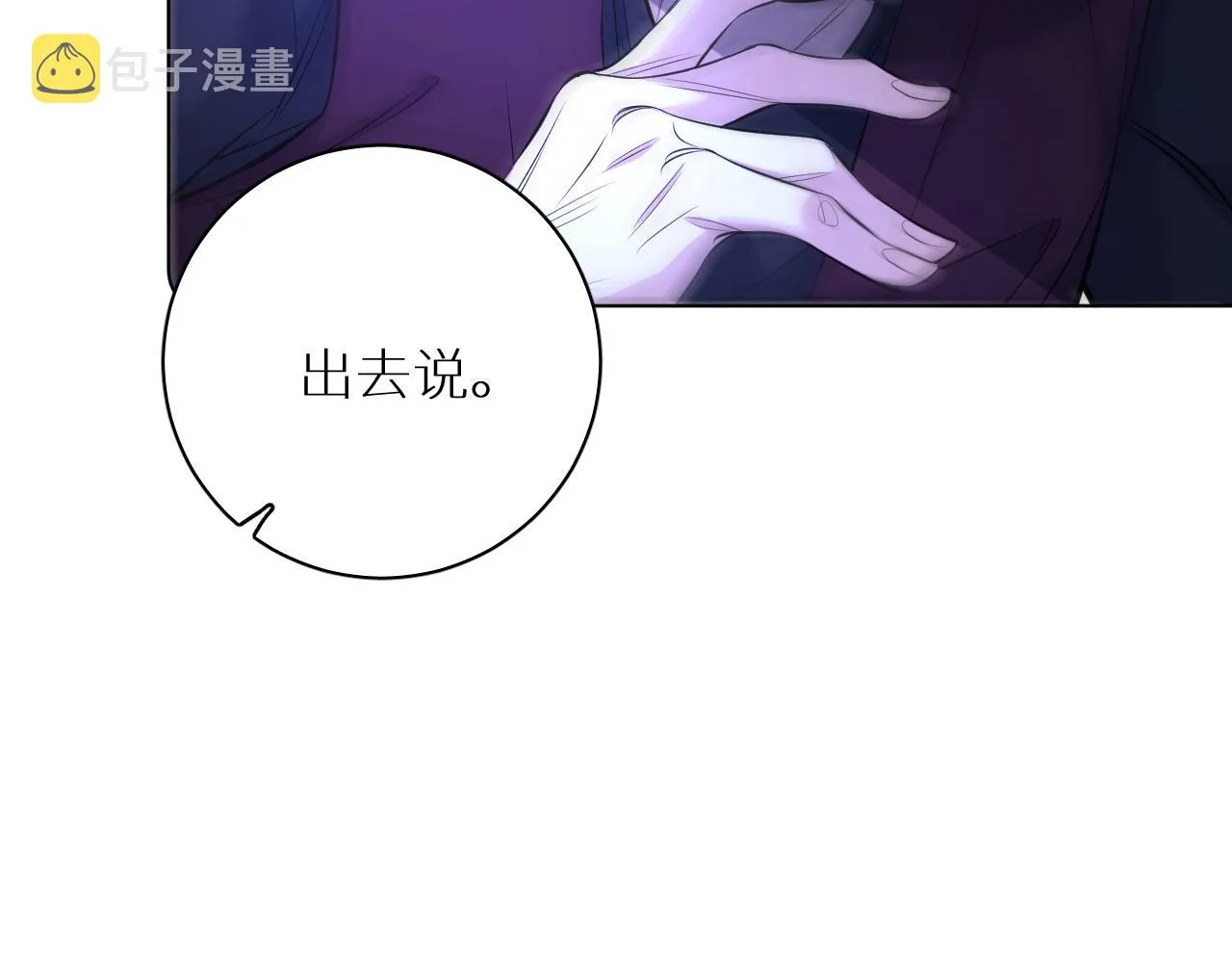 第96话 攻心陷阱 第37页