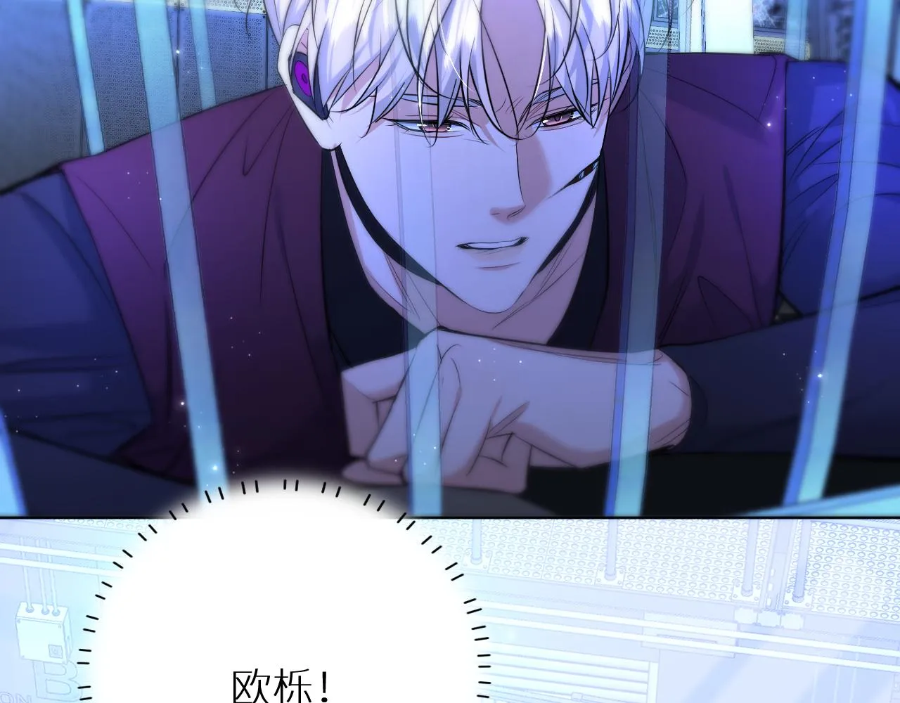 第96话 攻心陷阱 第41页