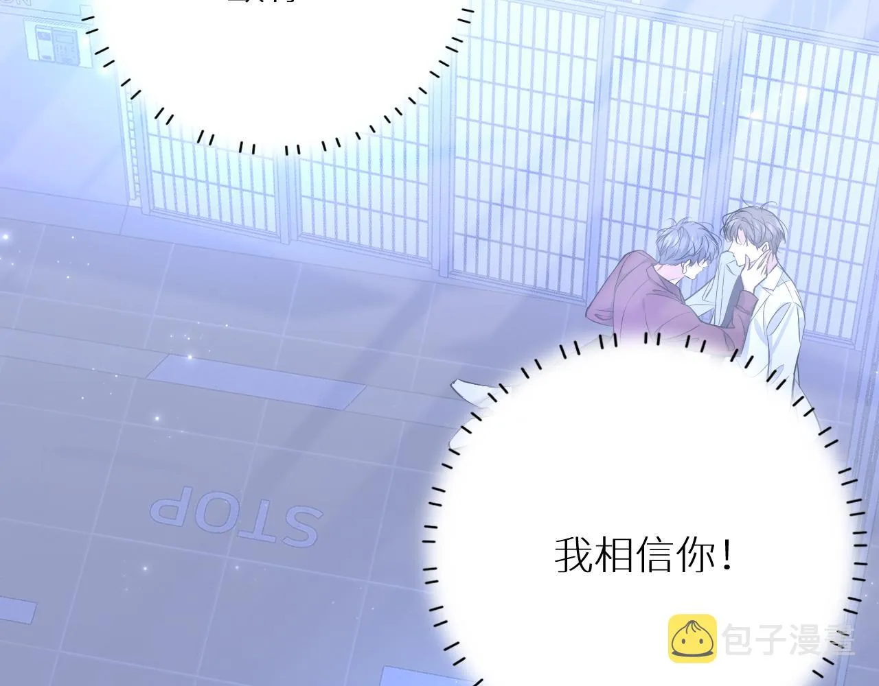 第96话 攻心陷阱 第42页