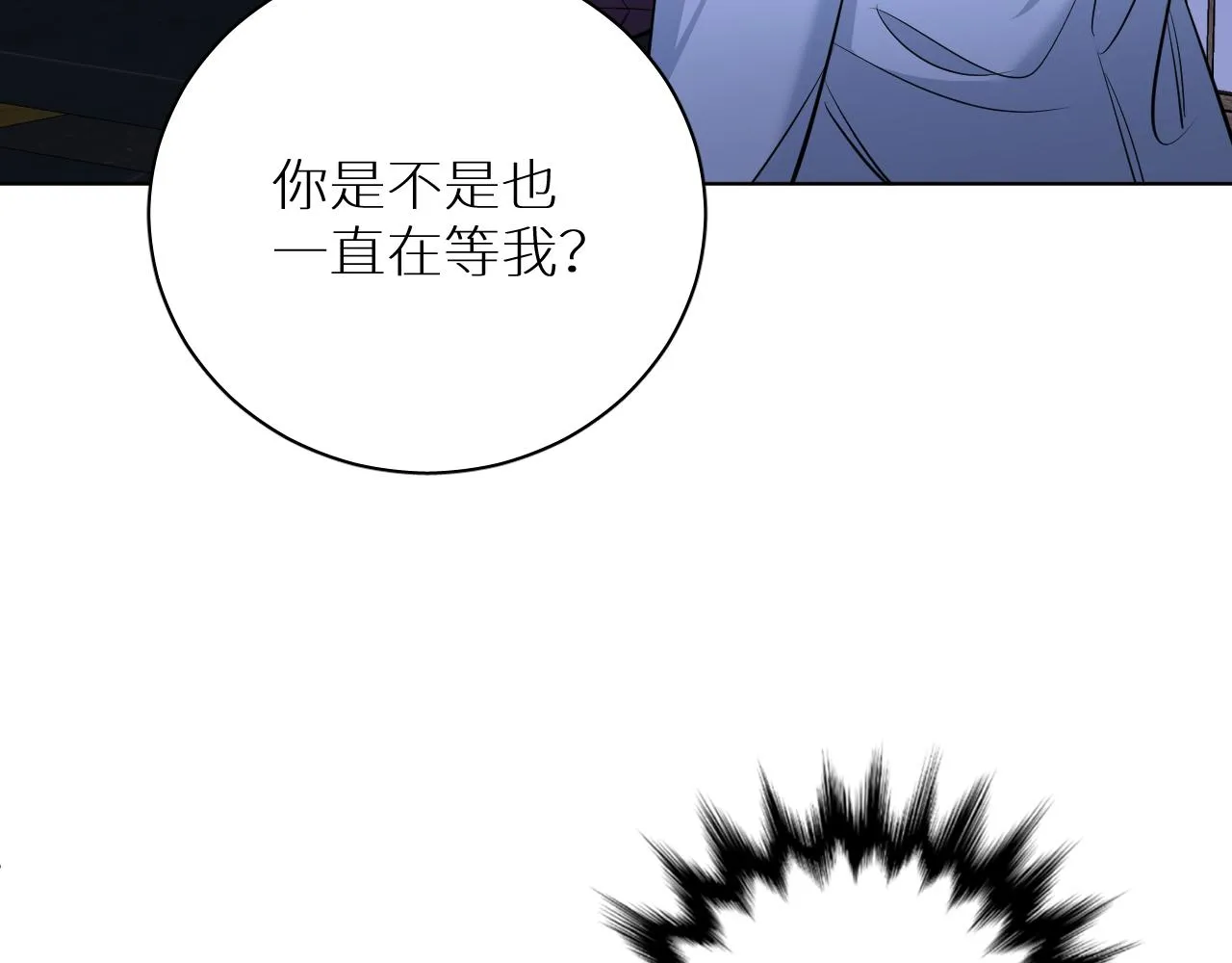 第96话 攻心陷阱 第46页