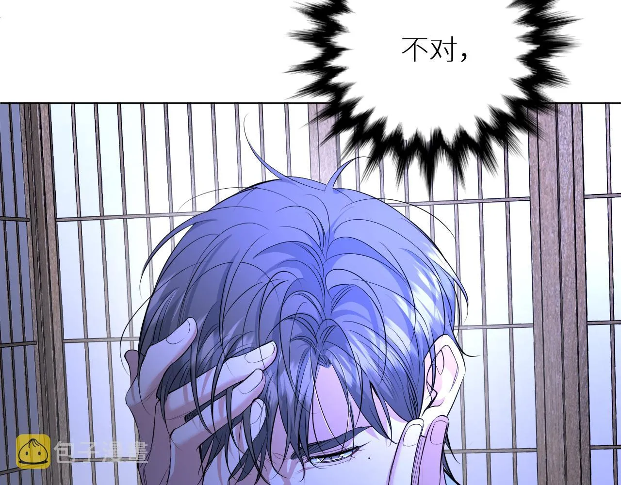 第96话 攻心陷阱 第47页