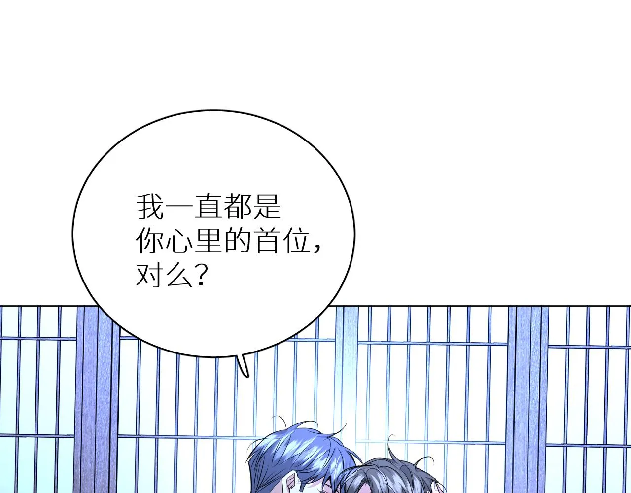 第96话 攻心陷阱 第50页