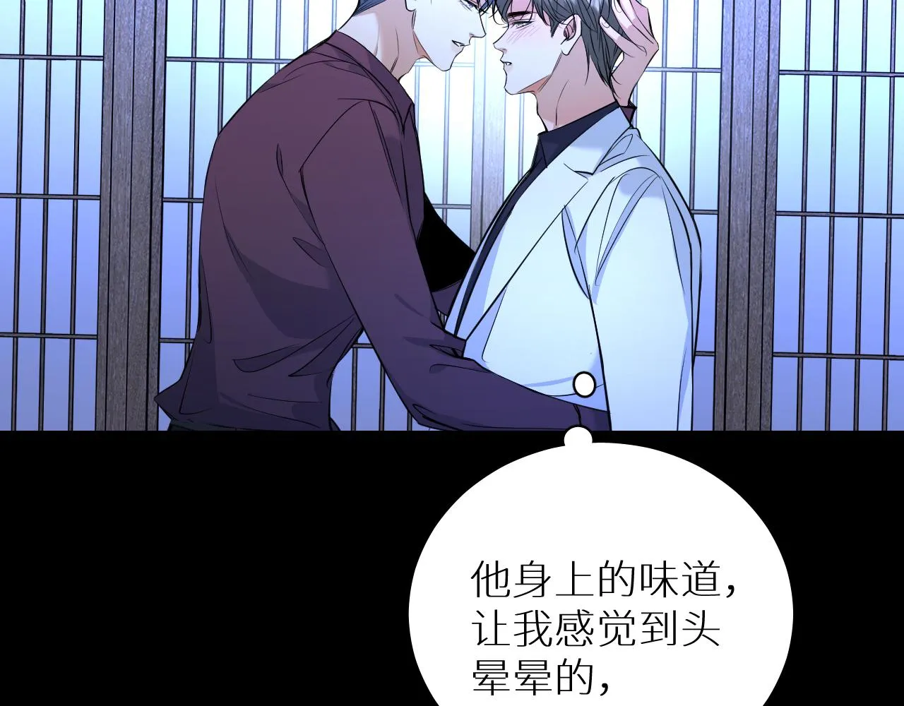 第96话 攻心陷阱 第51页