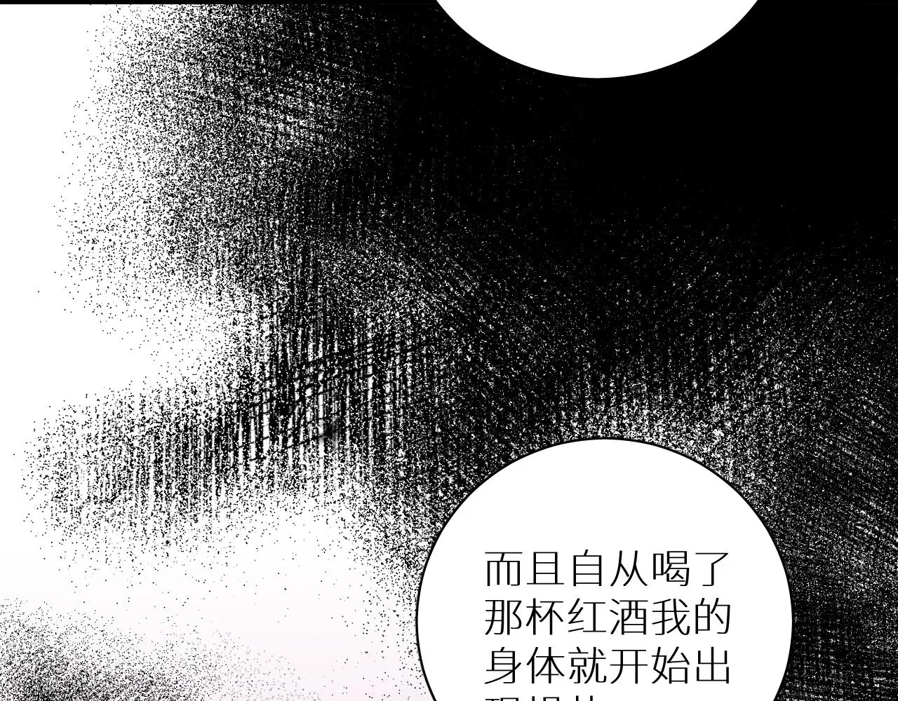 第96话 攻心陷阱 第52页