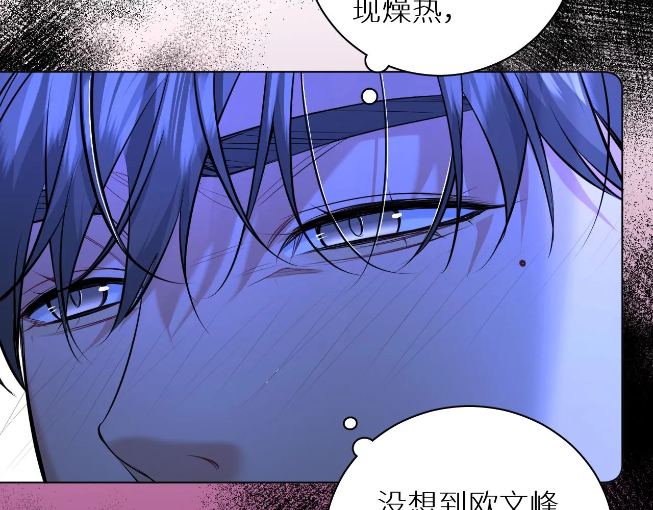 第96话 攻心陷阱 第53页