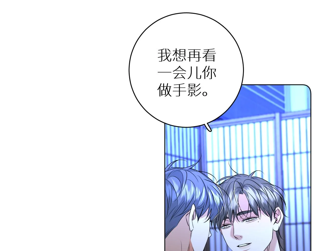 第96话 攻心陷阱 第58页