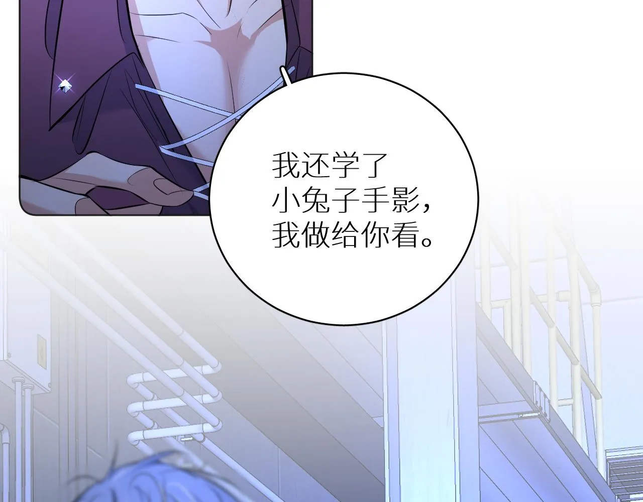 第96话 攻心陷阱 第60页