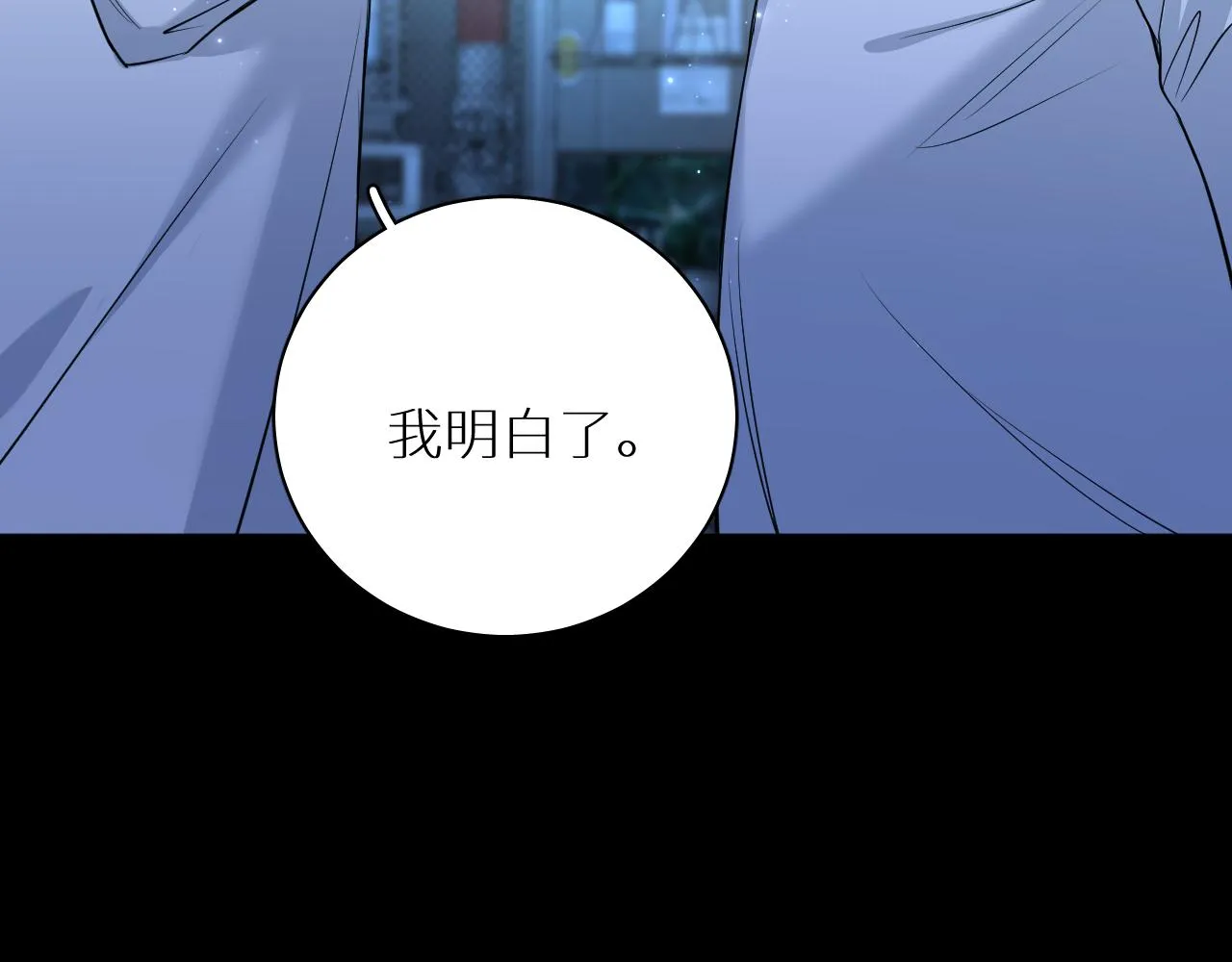 第96话 攻心陷阱 第72页