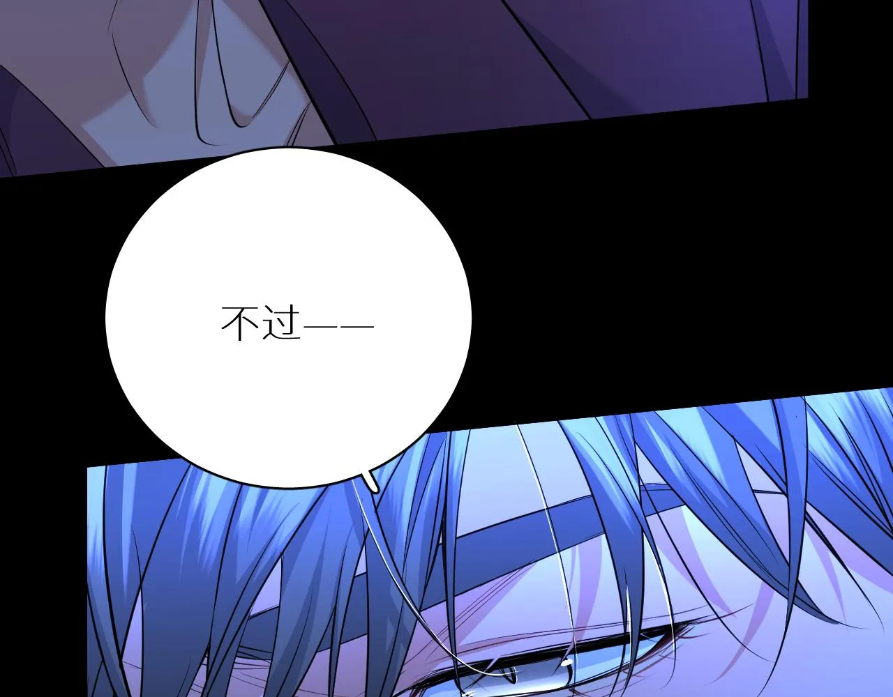 第96话 攻心陷阱 第77页