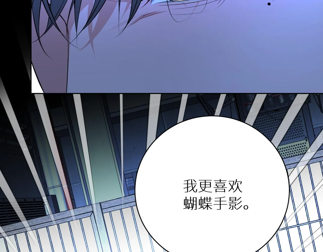 第96话 攻心陷阱 第78页