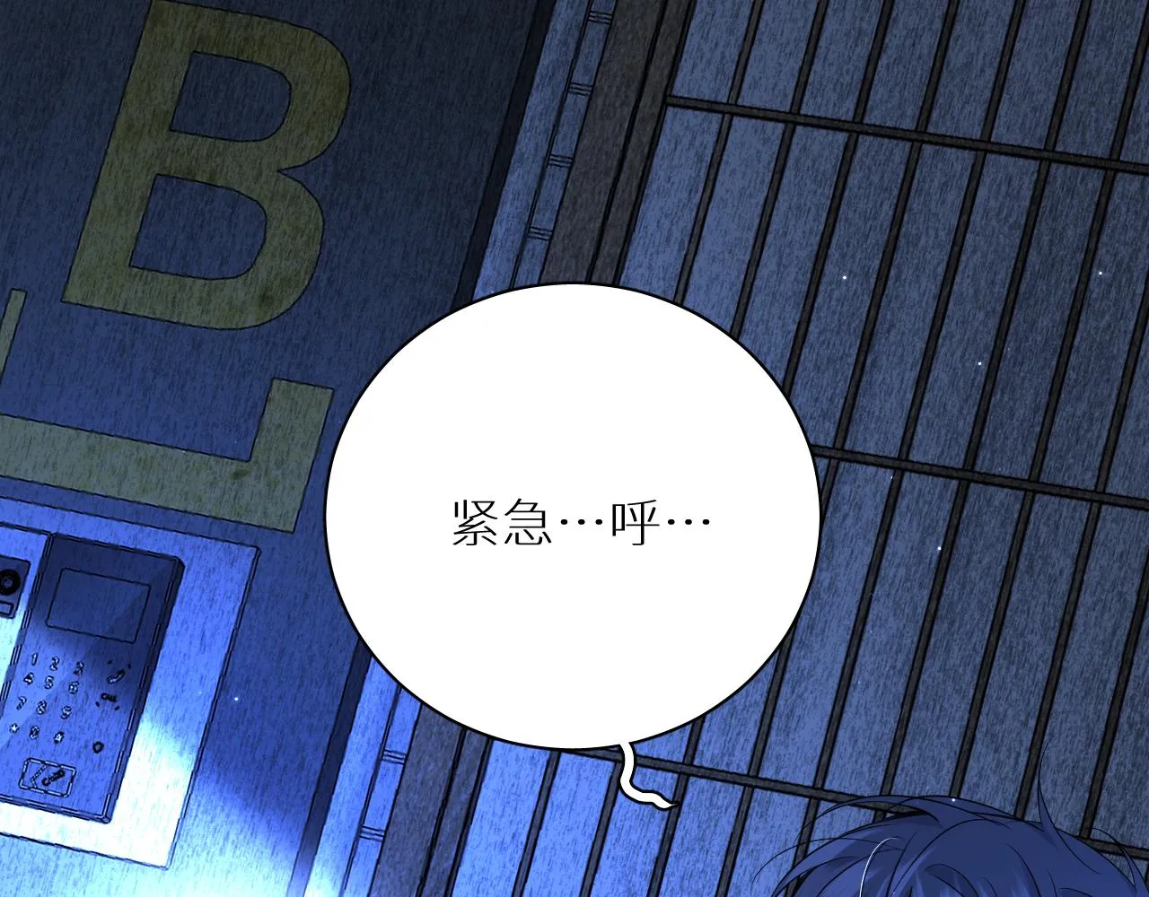 第96话 攻心陷阱 第81页