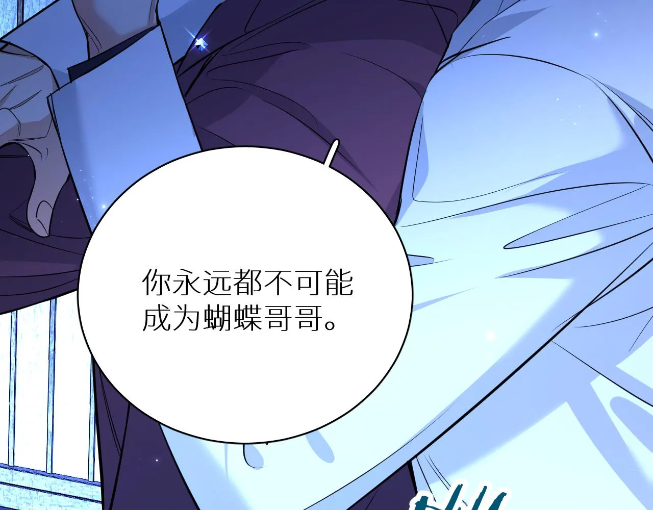 第96话 攻心陷阱 第85页