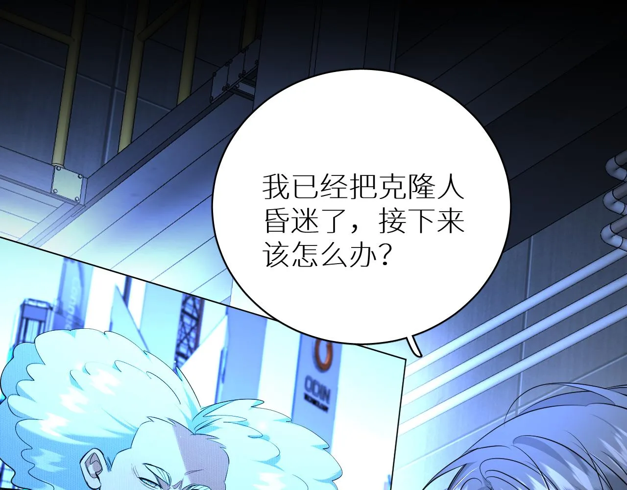 第96话 攻心陷阱 第89页