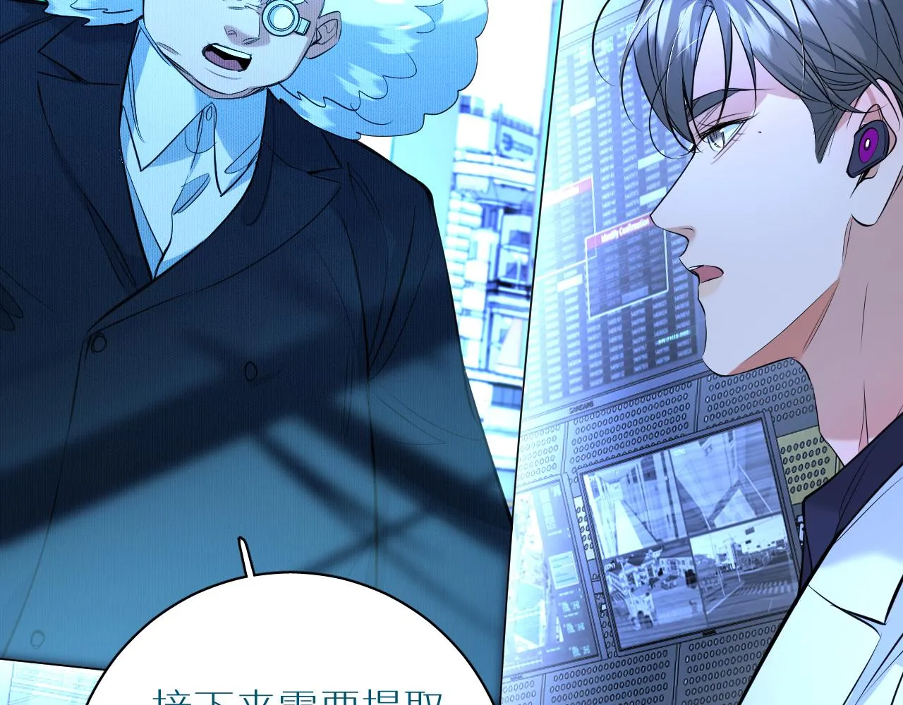 第96话 攻心陷阱 第90页