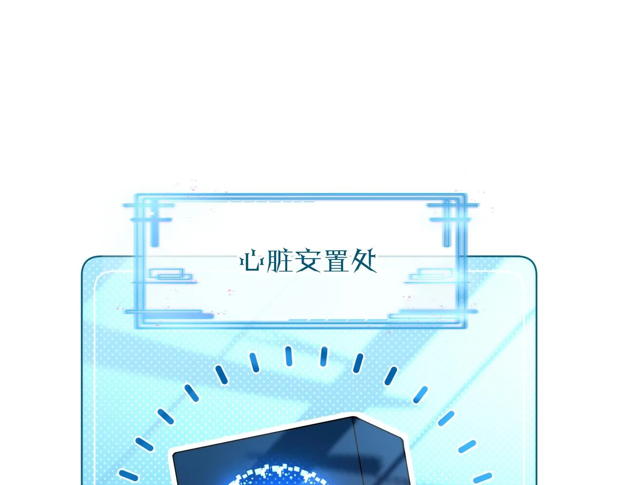 第96话 攻心陷阱 第92页
