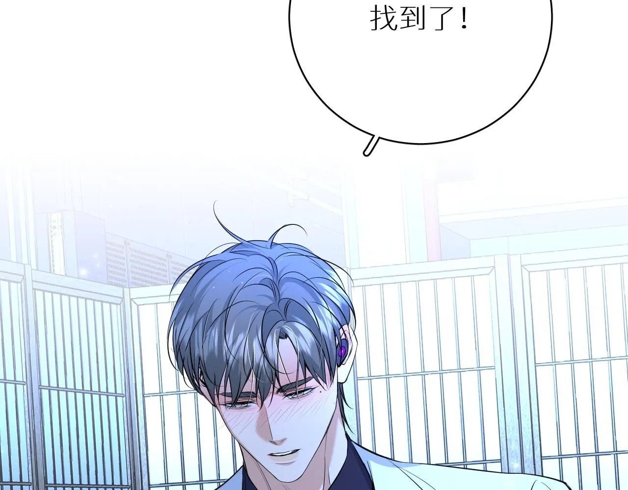 第96话 攻心陷阱 第94页