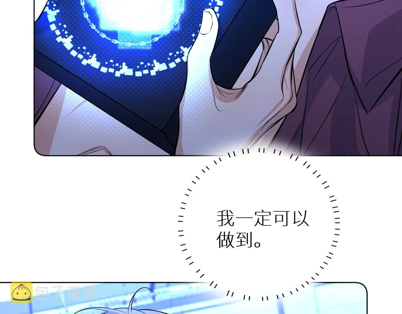第96话 攻心陷阱 第101页