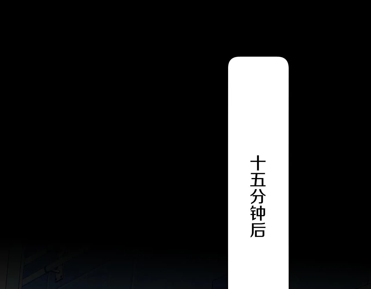 第96话 攻心陷阱 第107页