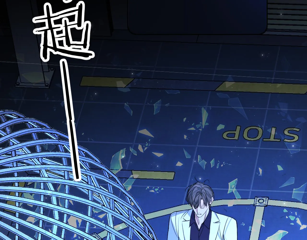第97话 两个人的世界 第6页