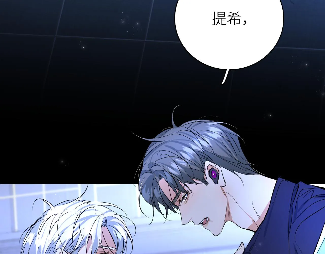 第97话 两个人的世界 第9页