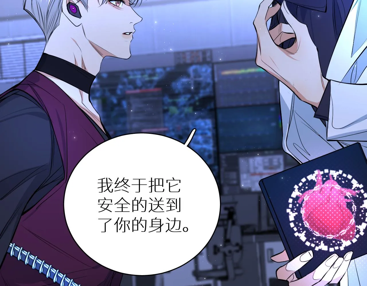 第97话 两个人的世界 第10页