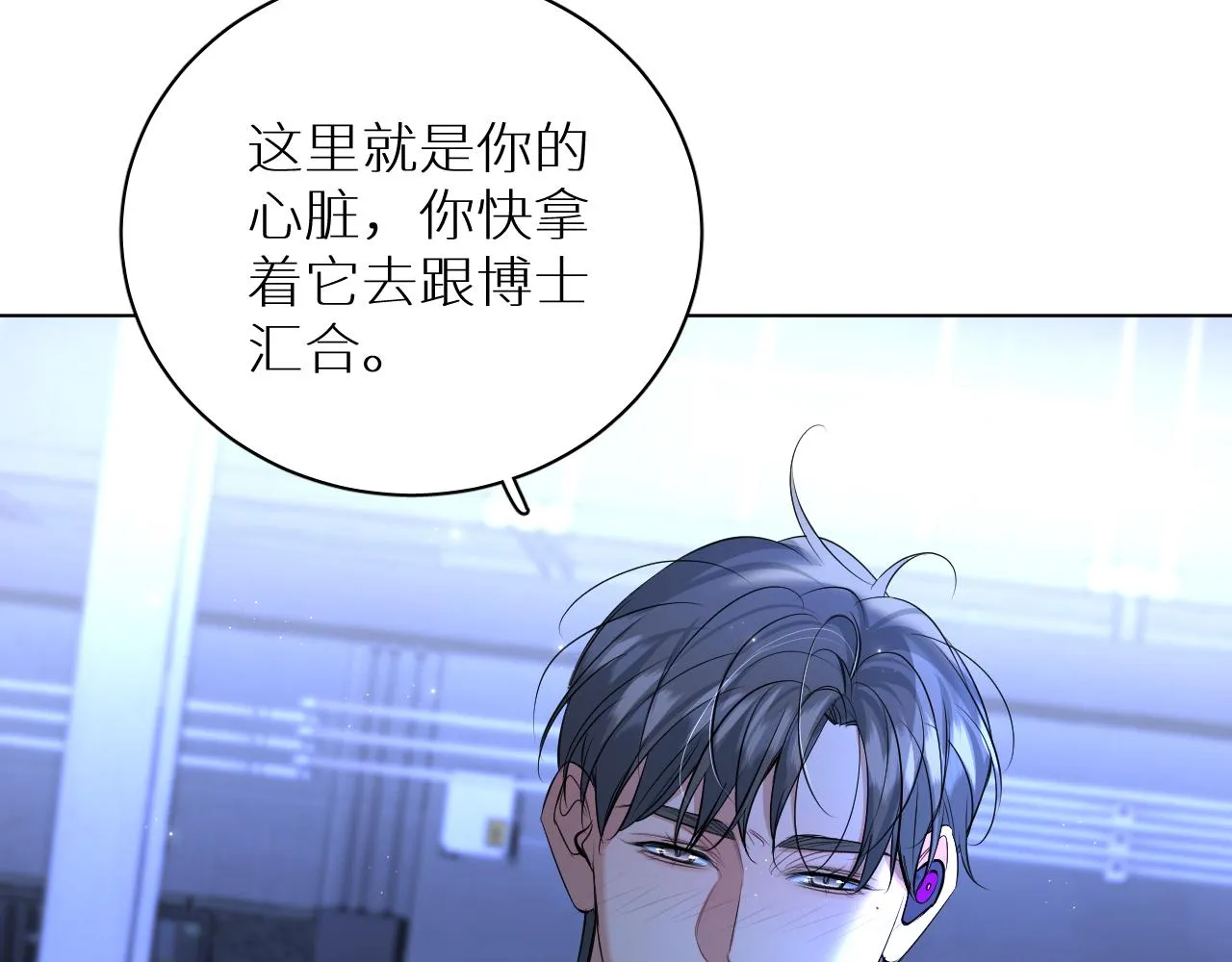 第97话 两个人的世界 第12页