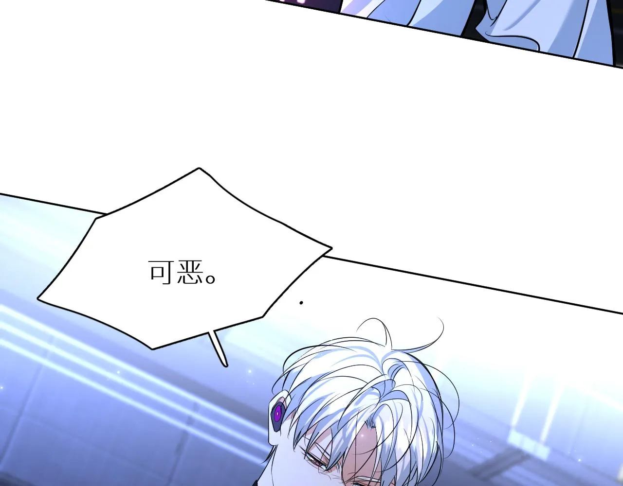 第97话 两个人的世界 第14页