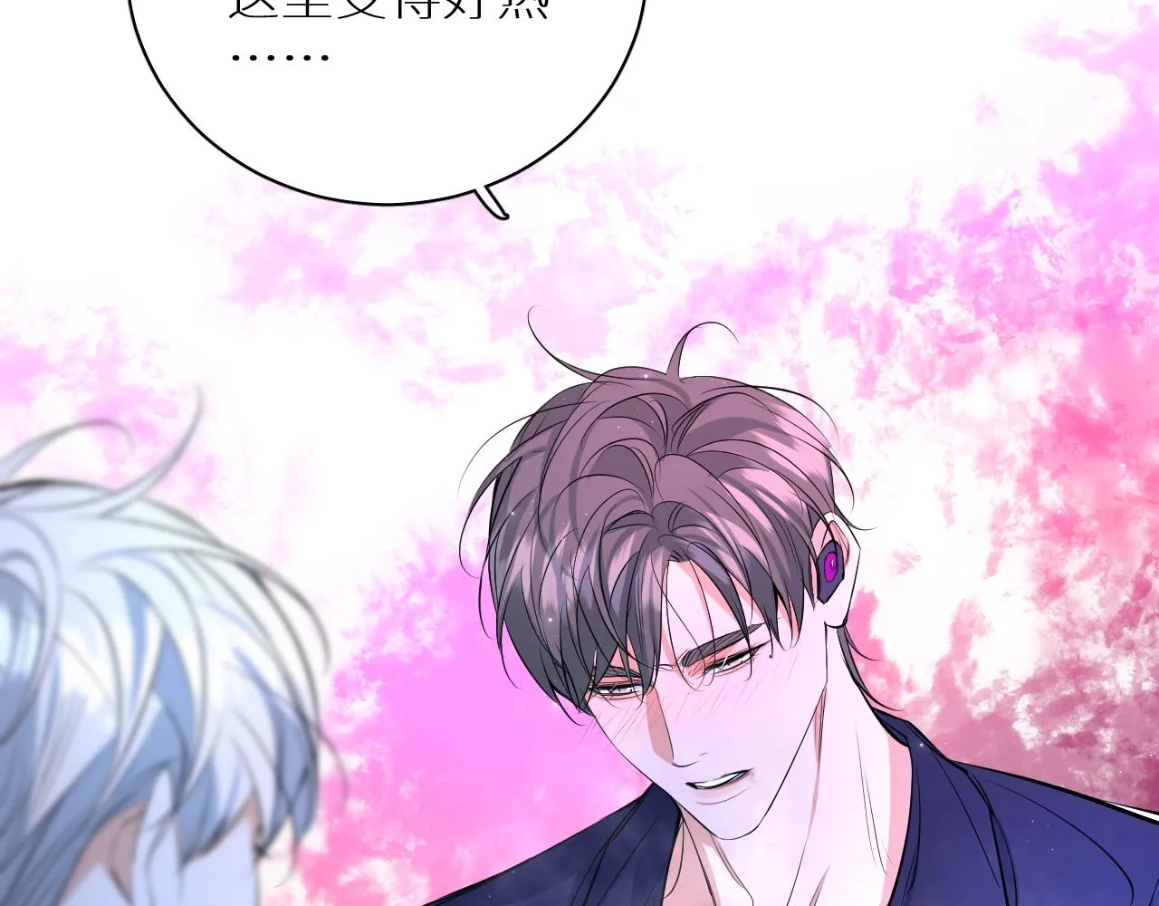 第97话 两个人的世界 第21页