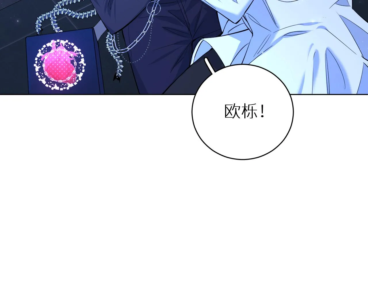 第97话 两个人的世界 第25页