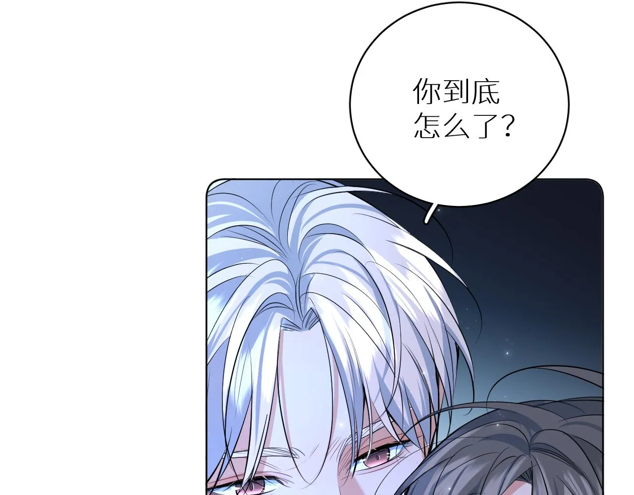 第97话 两个人的世界 第26页