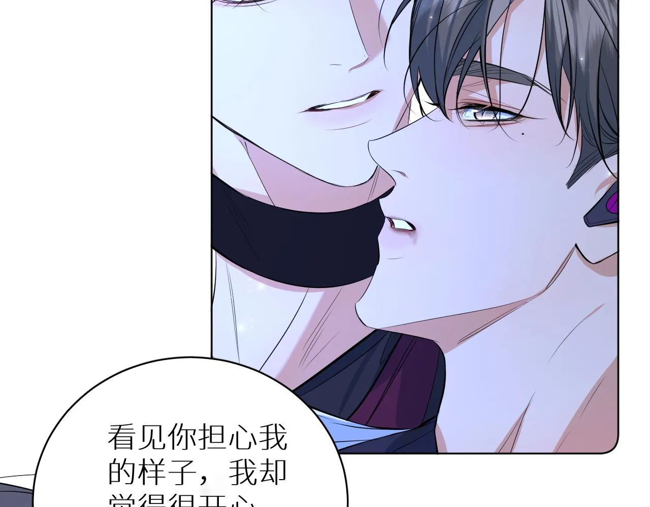 第97话 两个人的世界 第27页
