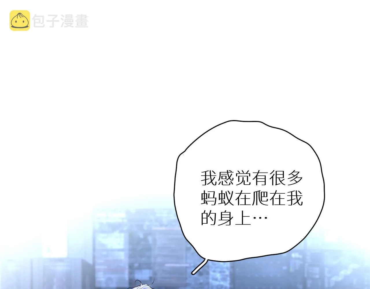 第97话 两个人的世界 第31页