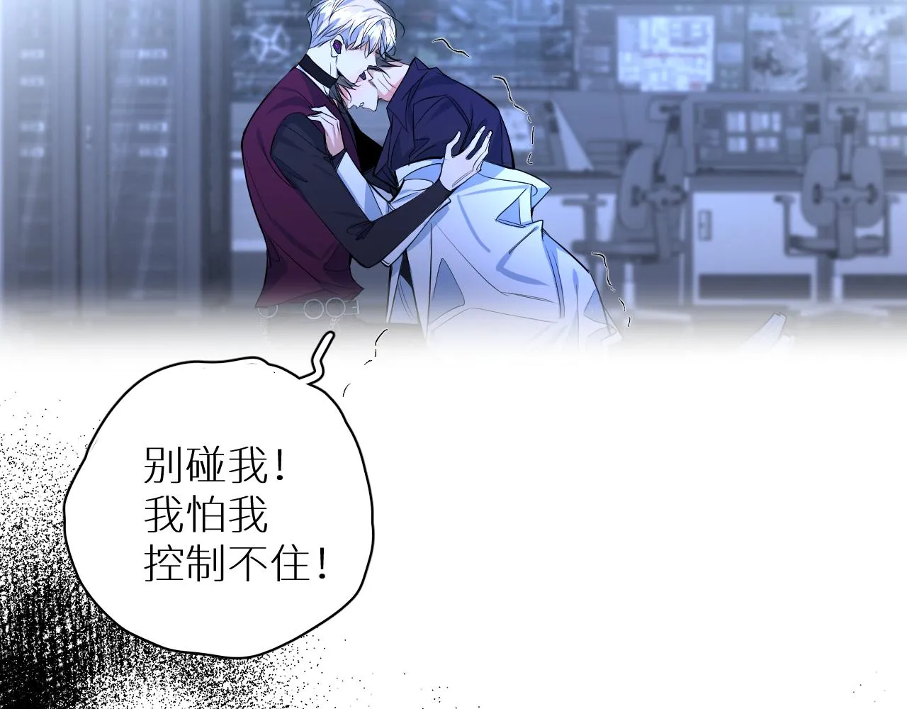 第97话 两个人的世界 第32页