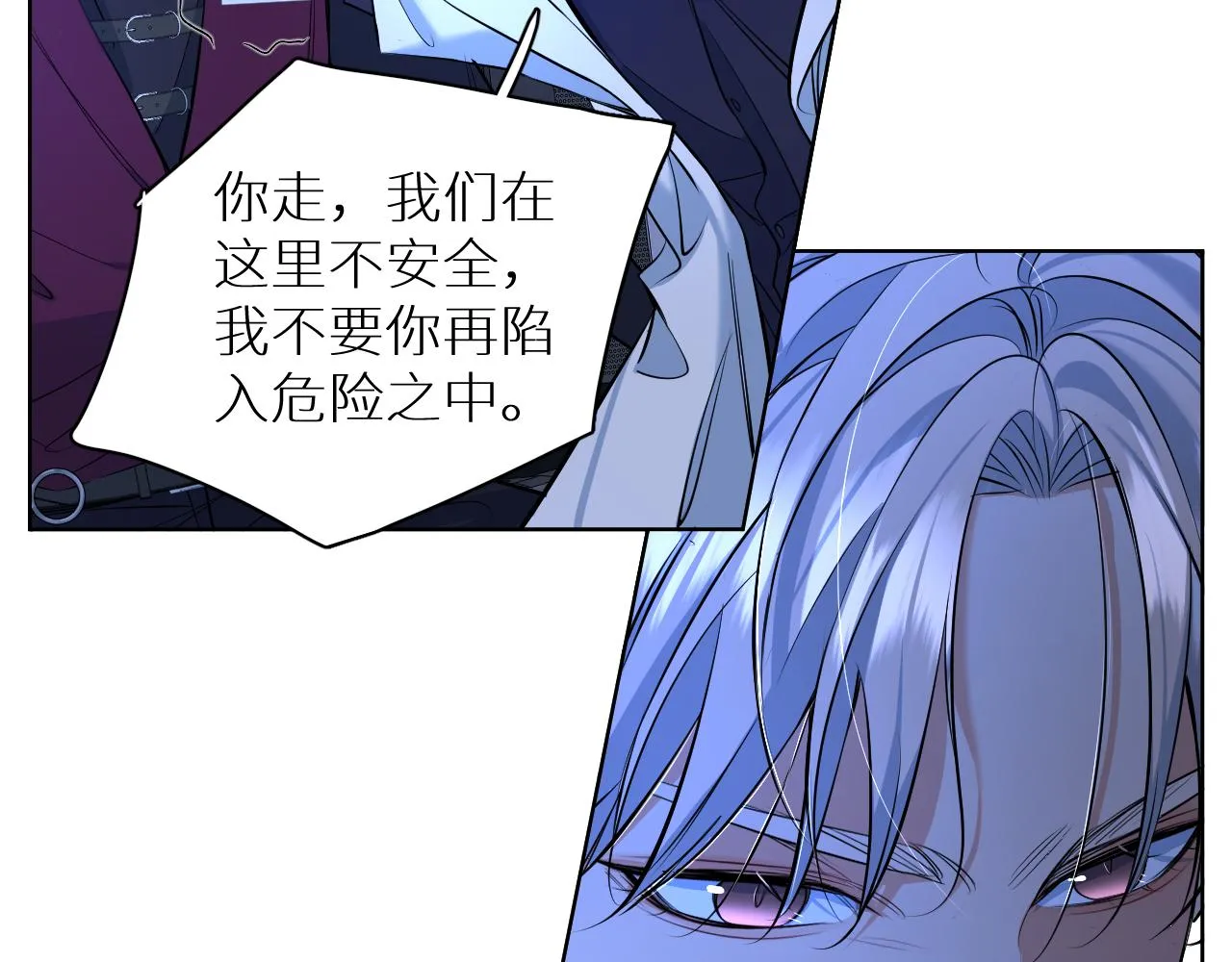 第97话 两个人的世界 第40页