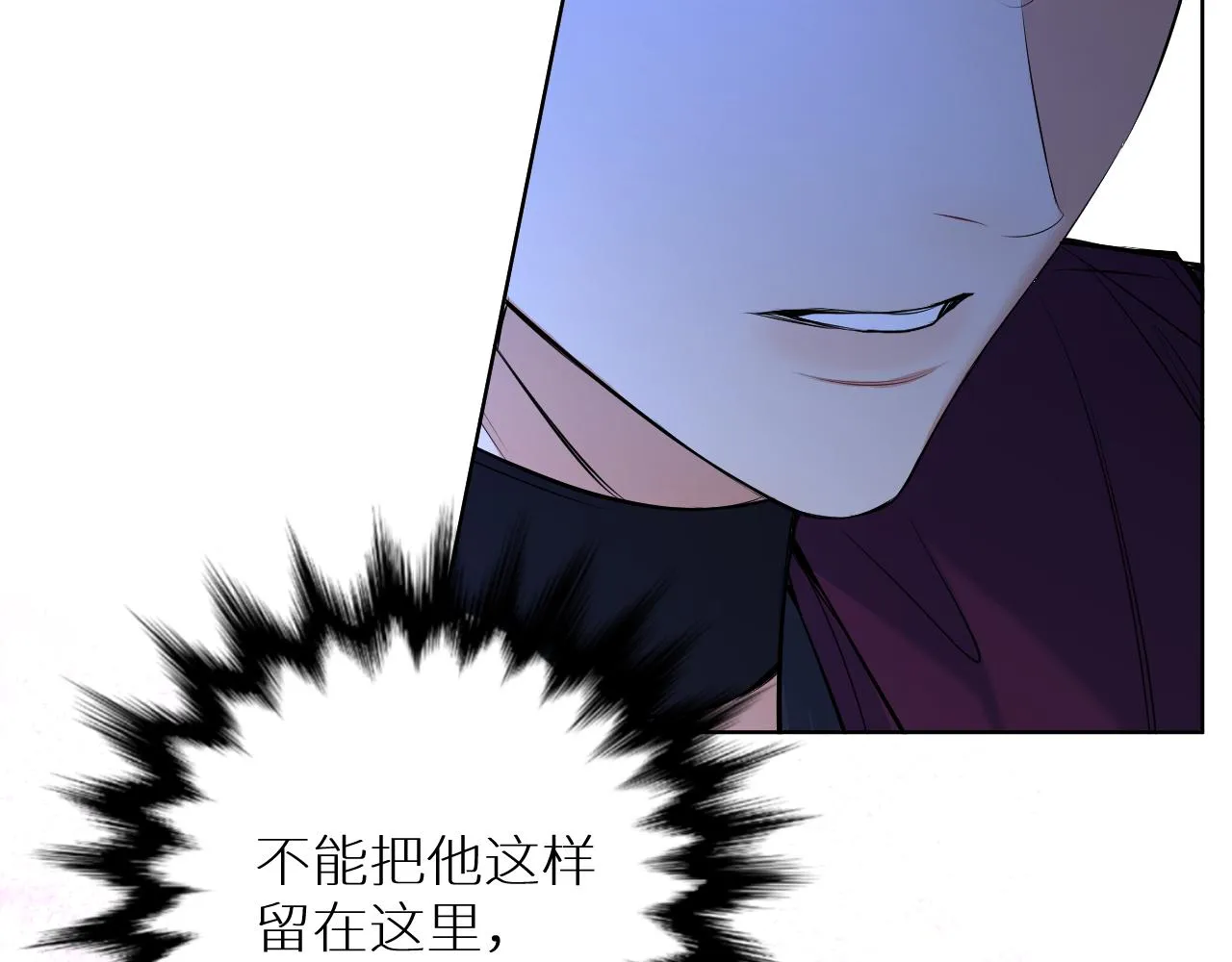 第97话 两个人的世界 第41页