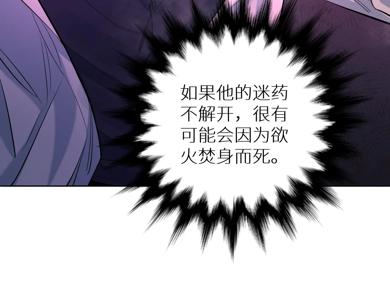 第97话 两个人的世界 第44页